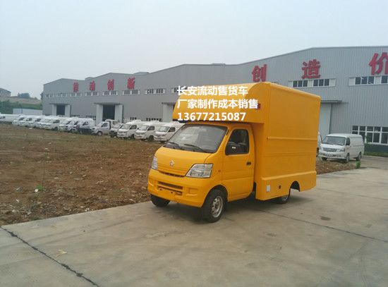 河南鄧總提車(chē)?yán)m(xù)-長(zhǎng)安小型流動(dòng)售貨車(chē)